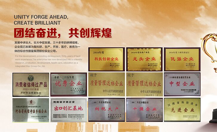粉皮机证书 粉皮机证书