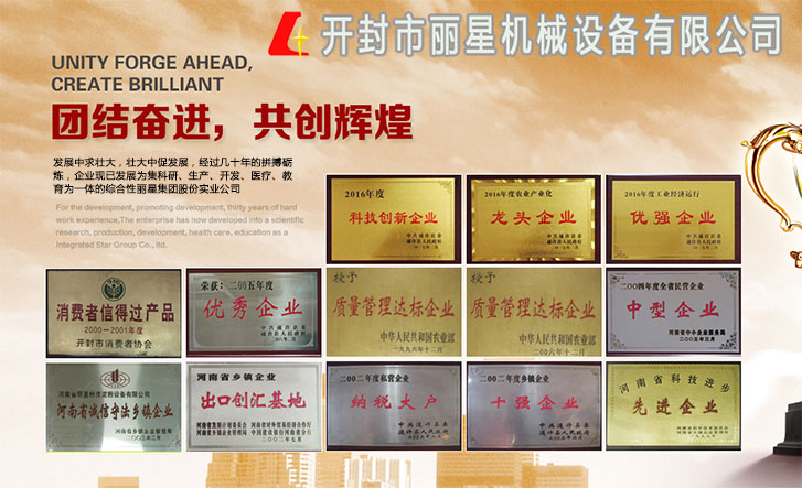 粉皮机证书 粉皮机证书