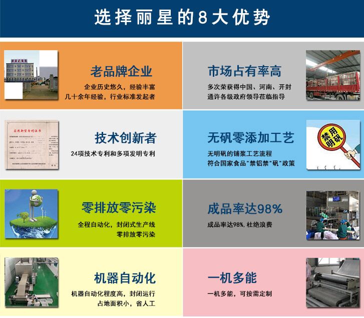 丽星优势 丽星优势