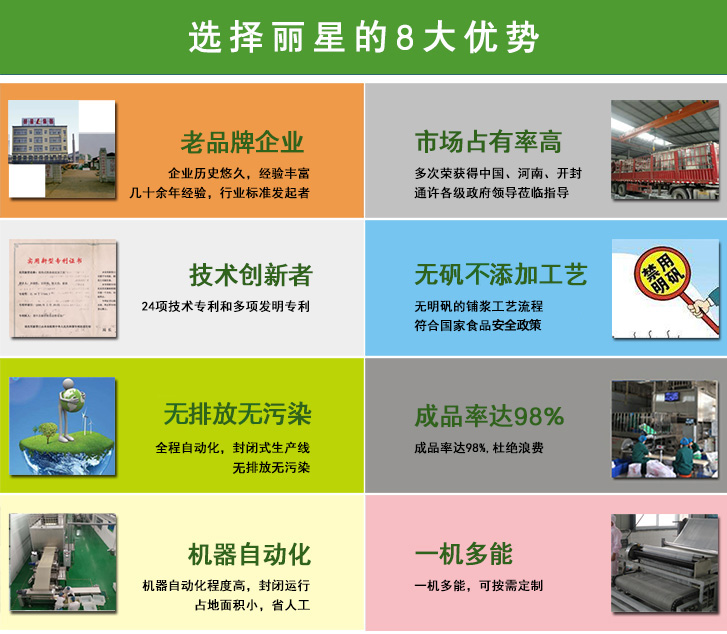 丽星优势 丽星优势