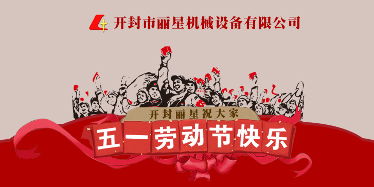 开封丽星 开封丽星
